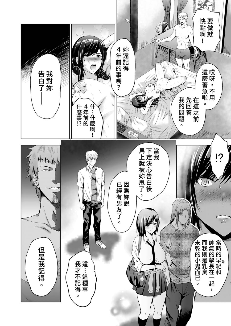 [Studio BIG-X (Arino Hiroshi)] Moto Gal Wakazuma ga Yarikon ni Sanka Shita Ken | 前辣妹嫩妻與性愛聯誼 [Chinese] [買動漫] [Digital] - Page 32