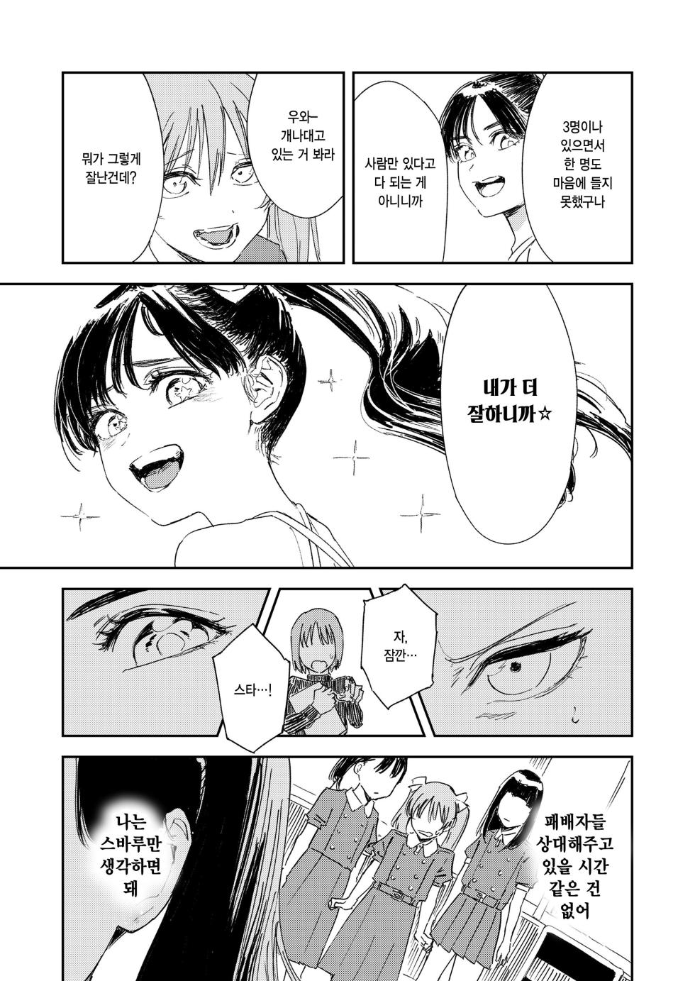 [Torii Yoshitsuna] Shoujo Ittousei (COMIC LO 2025-06) [Korean] [팀 털난보리] [Digital] - Page 5