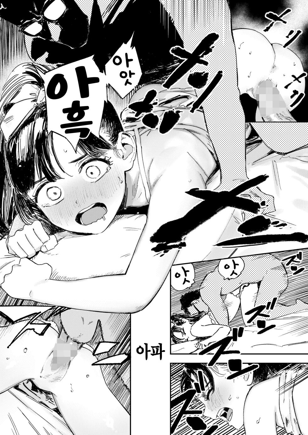 [Torii Yoshitsuna] Shoujo Ittousei (COMIC LO 2025-06) [Korean] [팀 털난보리] [Digital] - Page 24