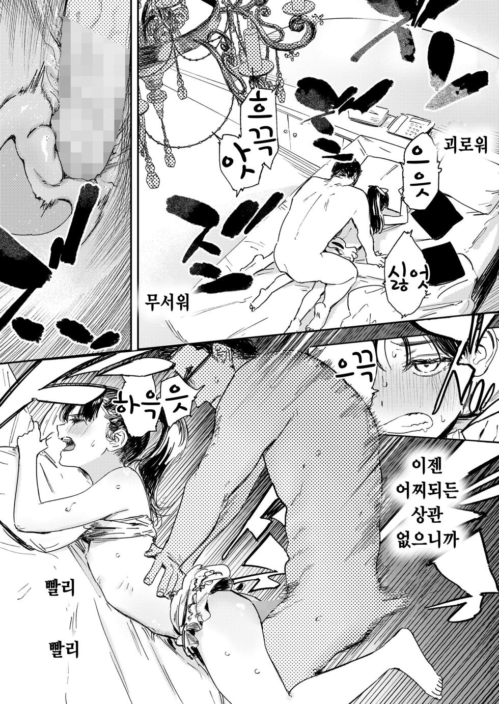 [Torii Yoshitsuna] Shoujo Ittousei (COMIC LO 2025-06) [Korean] [팀 털난보리] [Digital] - Page 25