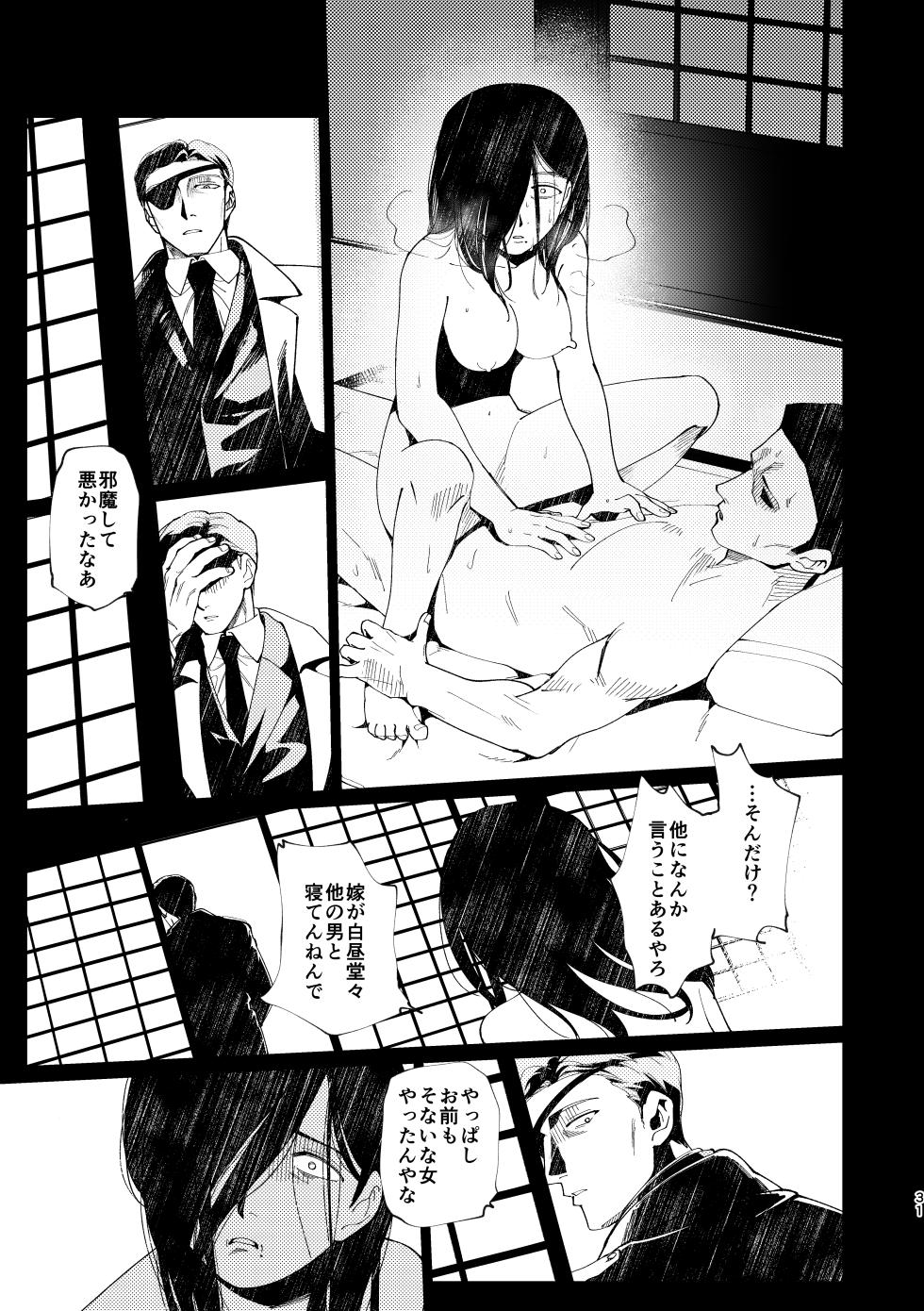 [Rinri ga Nai (Yumikichi)] Oyako Shikkaku [Digital] - Page 32