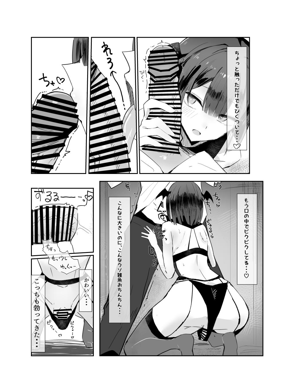 [Nimen Shachiku (Chikuwa Joushou​)] Uraaka Otokonoko to Doukyonin no Ore [Digital] - Page 13