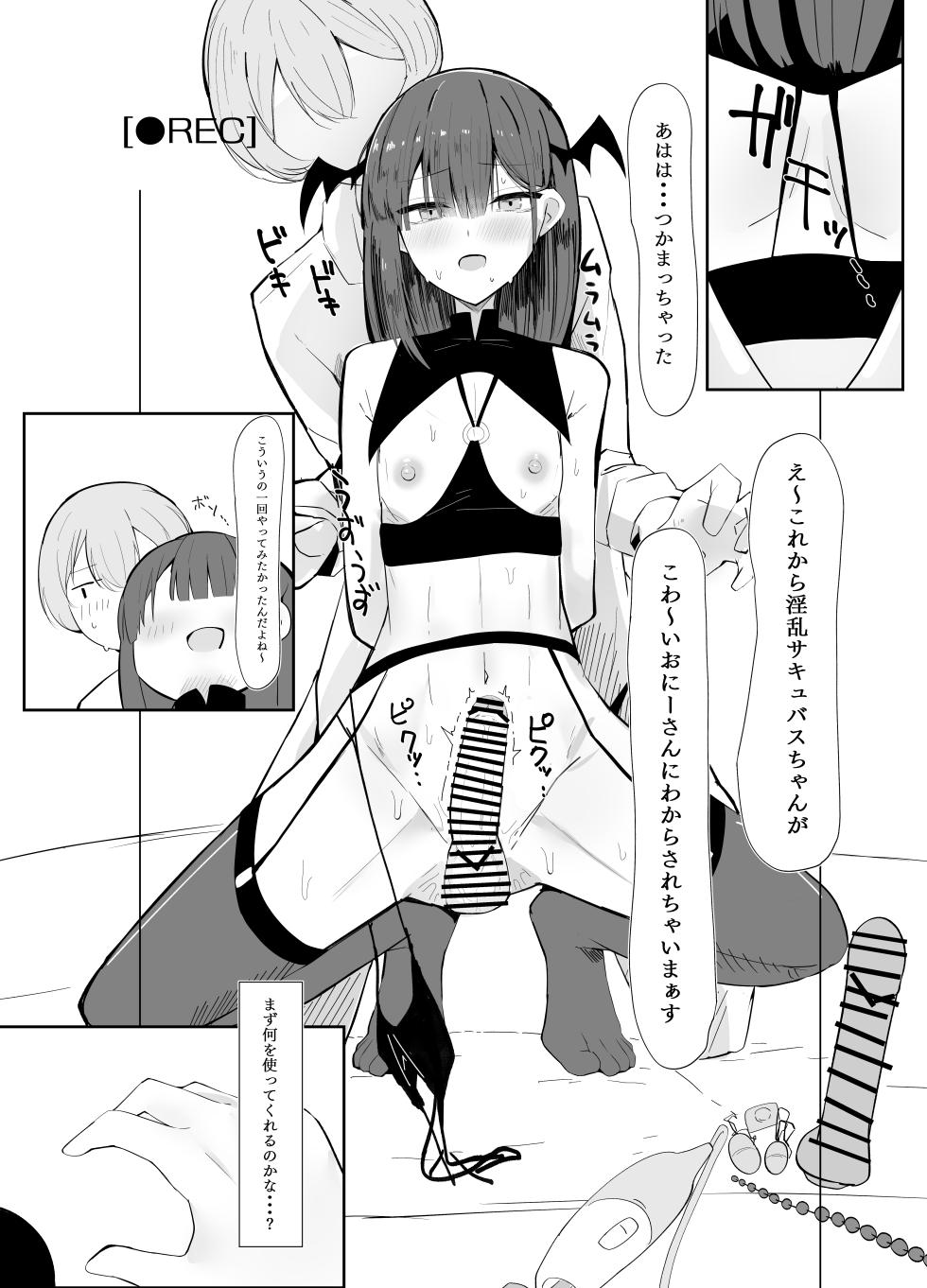 [Nimen Shachiku (Chikuwa Joushou​)] Uraaka Otokonoko to Doukyonin no Ore [Digital] - Page 16