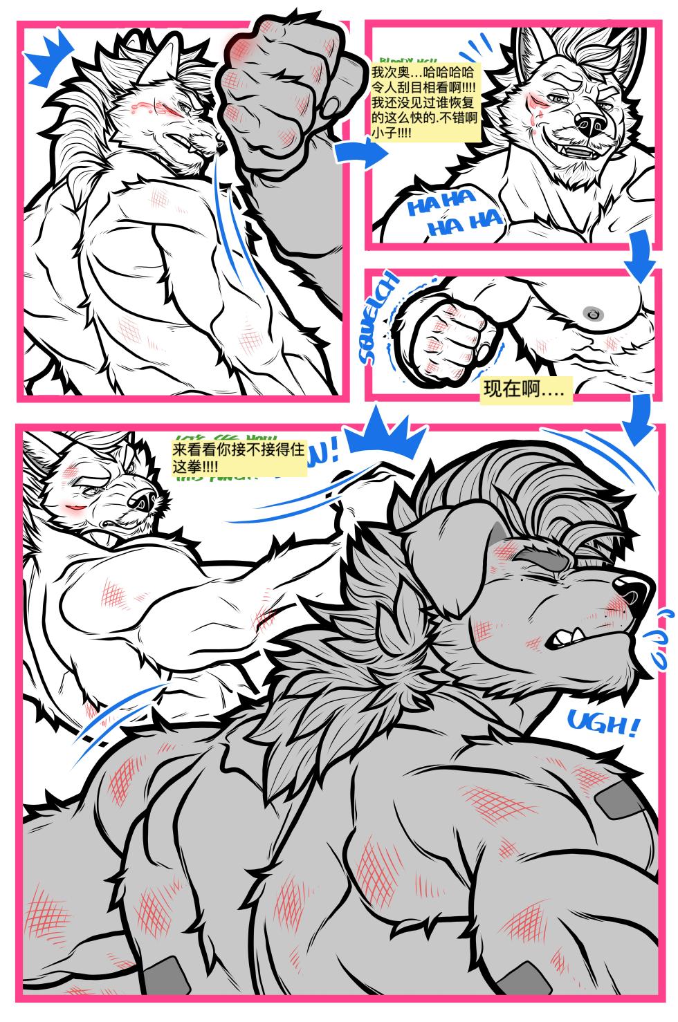 CITY OF SAND (CHINESE) - Page 22