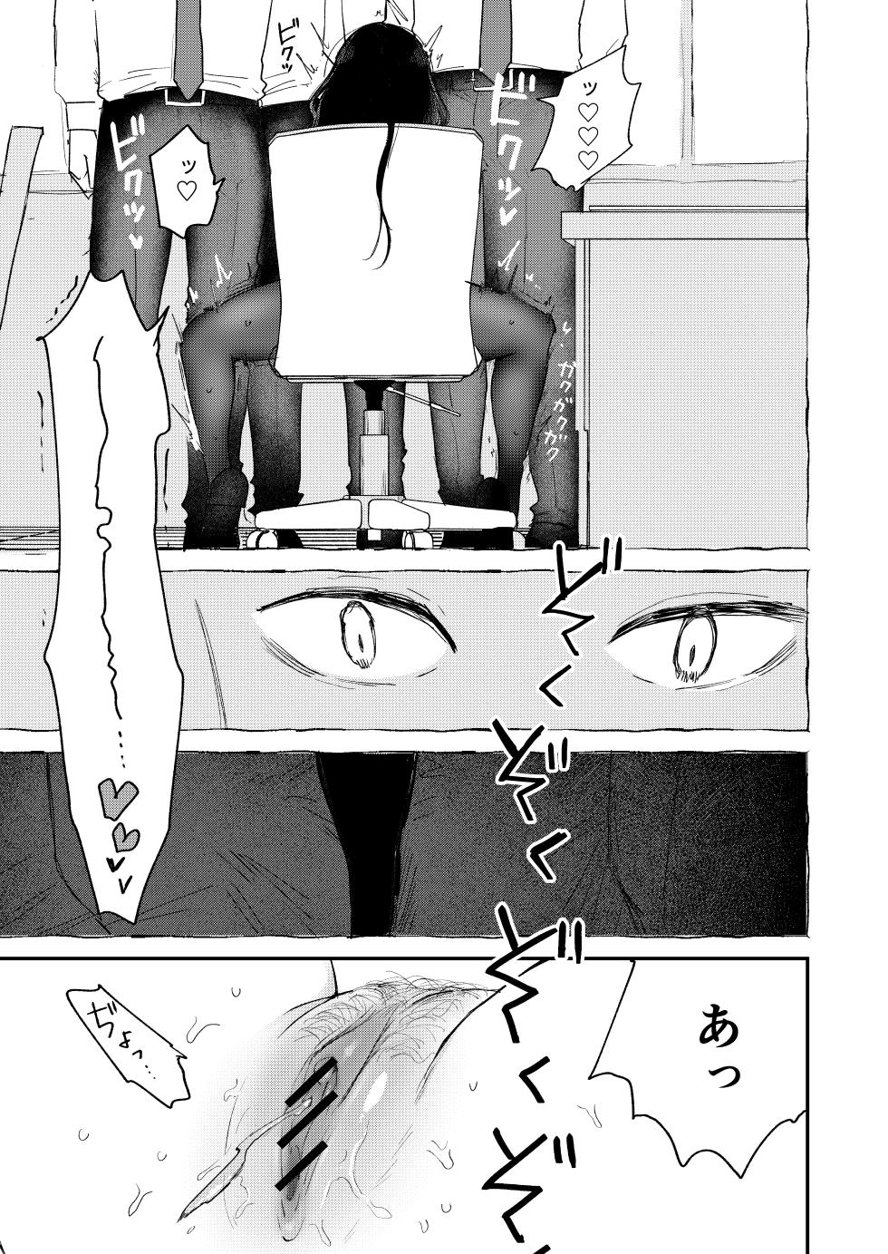 [Hiramaru Shobou (Hiramaru Akira)] Majime de Uchiki na Uchida-san no Onanie o Mada Daremo Miteinai. - Page 23