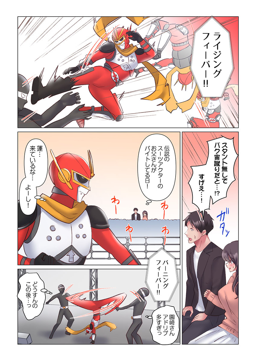 [Nanakusa Amane] Toronuma ni, Iki Ochiru.~ Seishori Hisho wa Moto 1-gun Joshi 11 - Page 8