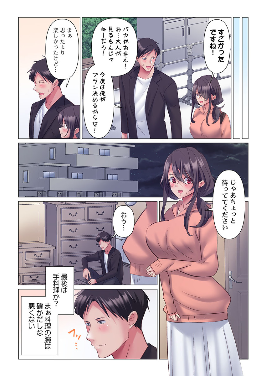 [Nanakusa Amane] Toronuma ni, Iki Ochiru.~ Seishori Hisho wa Moto 1-gun Joshi 11 - Page 9