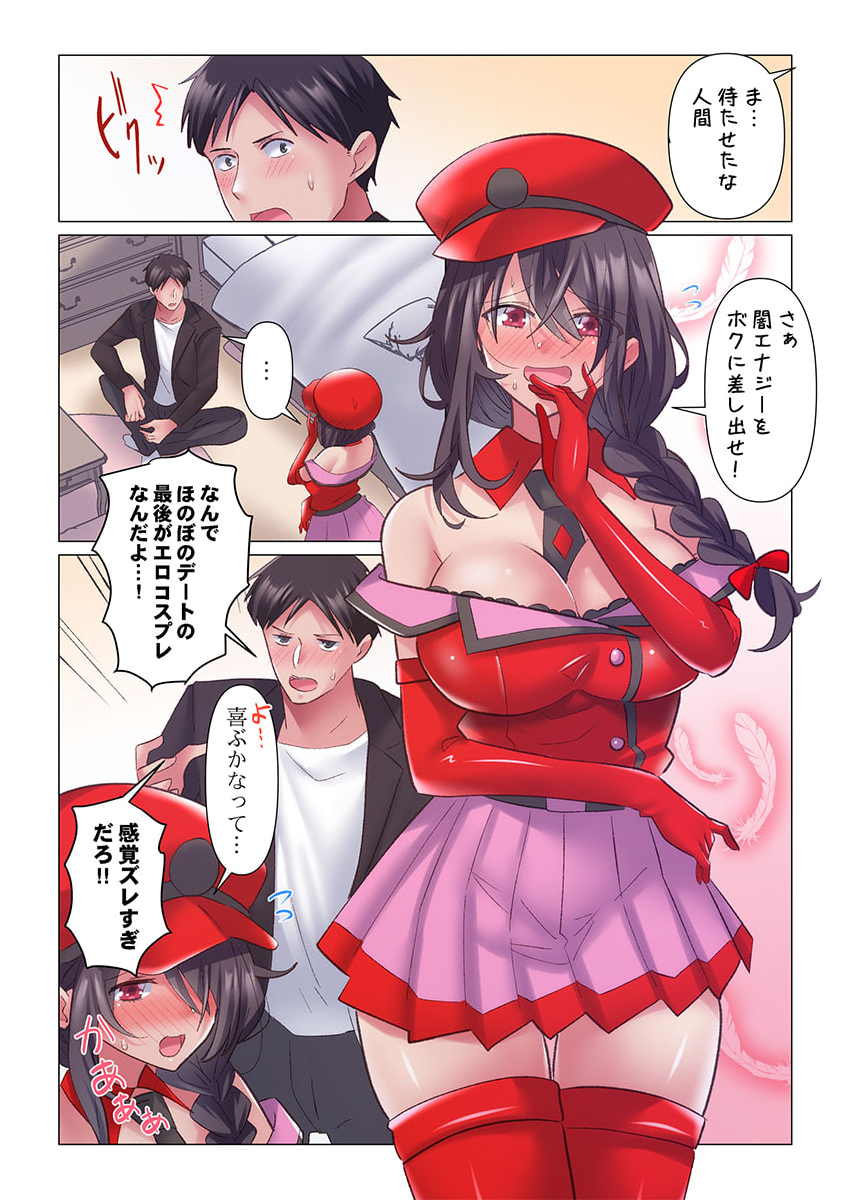 [Nanakusa Amane] Toronuma ni, Iki Ochiru.~ Seishori Hisho wa Moto 1-gun Joshi 11 - Page 10