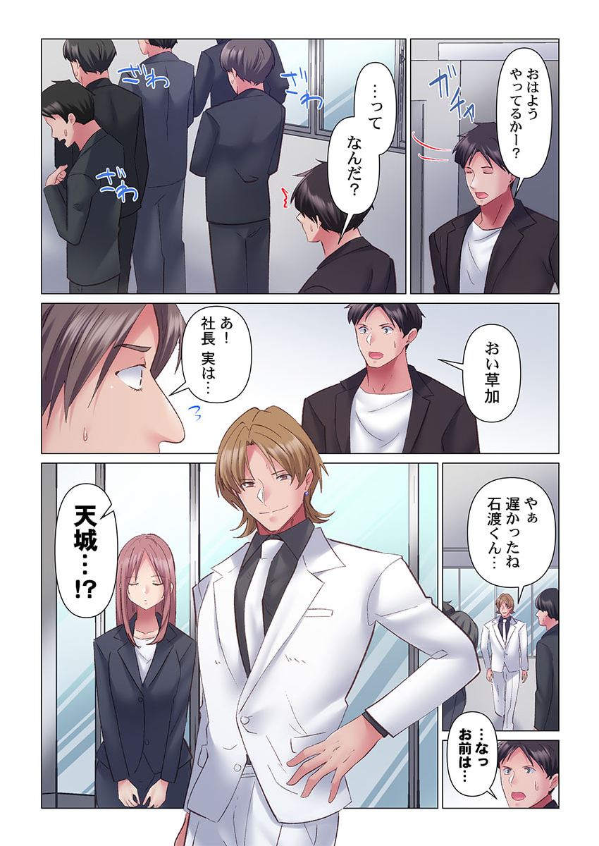 [Nanakusa Amane] Toronuma ni, Iki Ochiru.~ Seishori Hisho wa Moto 1-gun Joshi 11 - Page 26