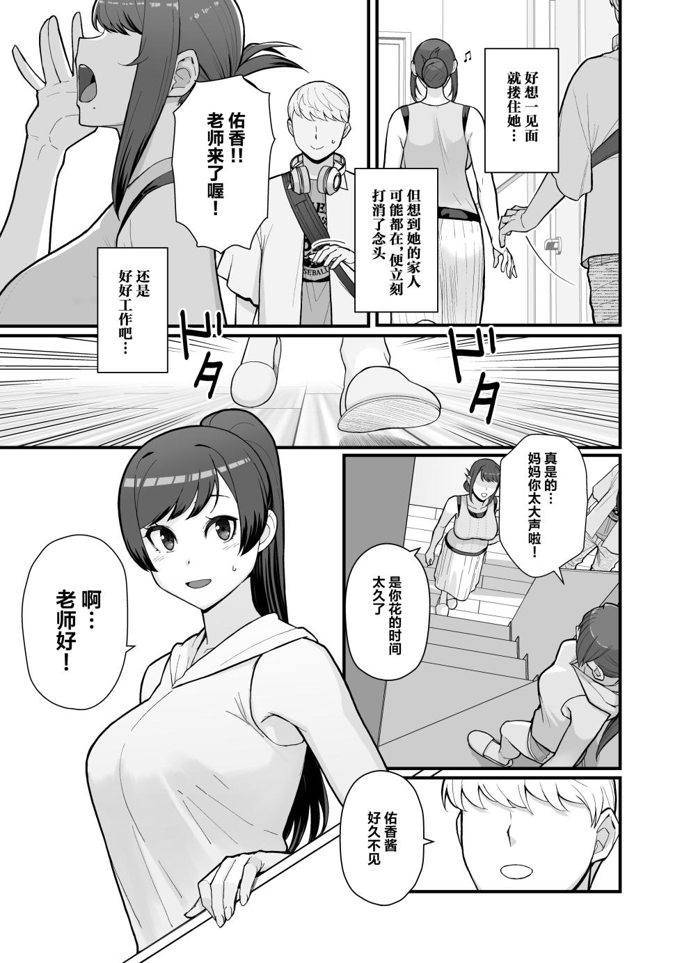 [華容道 (松果)] 人妻の自宅に白昼訪問する本 [中国翻訳] [無修正] [DL版] - Page 6
