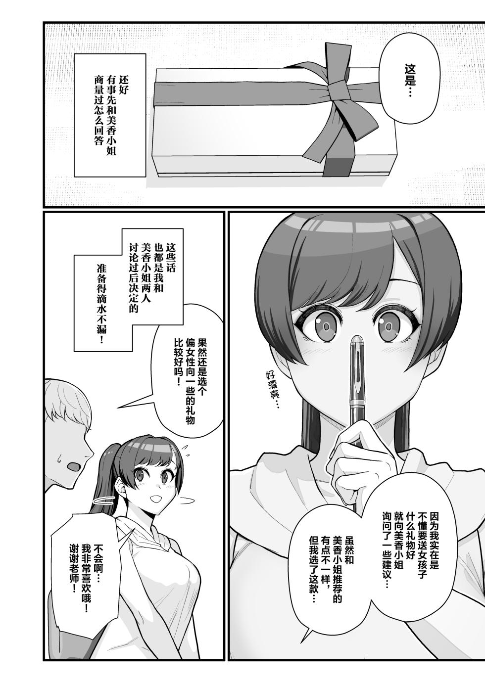 [華容道 (松果)] 人妻の自宅に白昼訪問する本 [中国翻訳] [無修正] [DL版] - Page 11