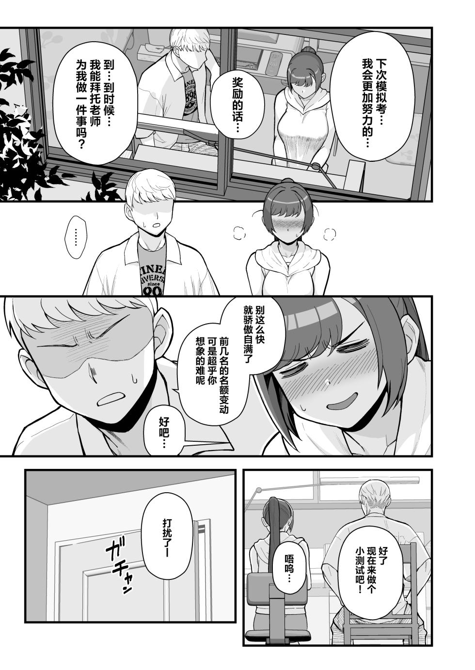 [華容道 (松果)] 人妻の自宅に白昼訪問する本 [中国翻訳] [無修正] [DL版] - Page 14