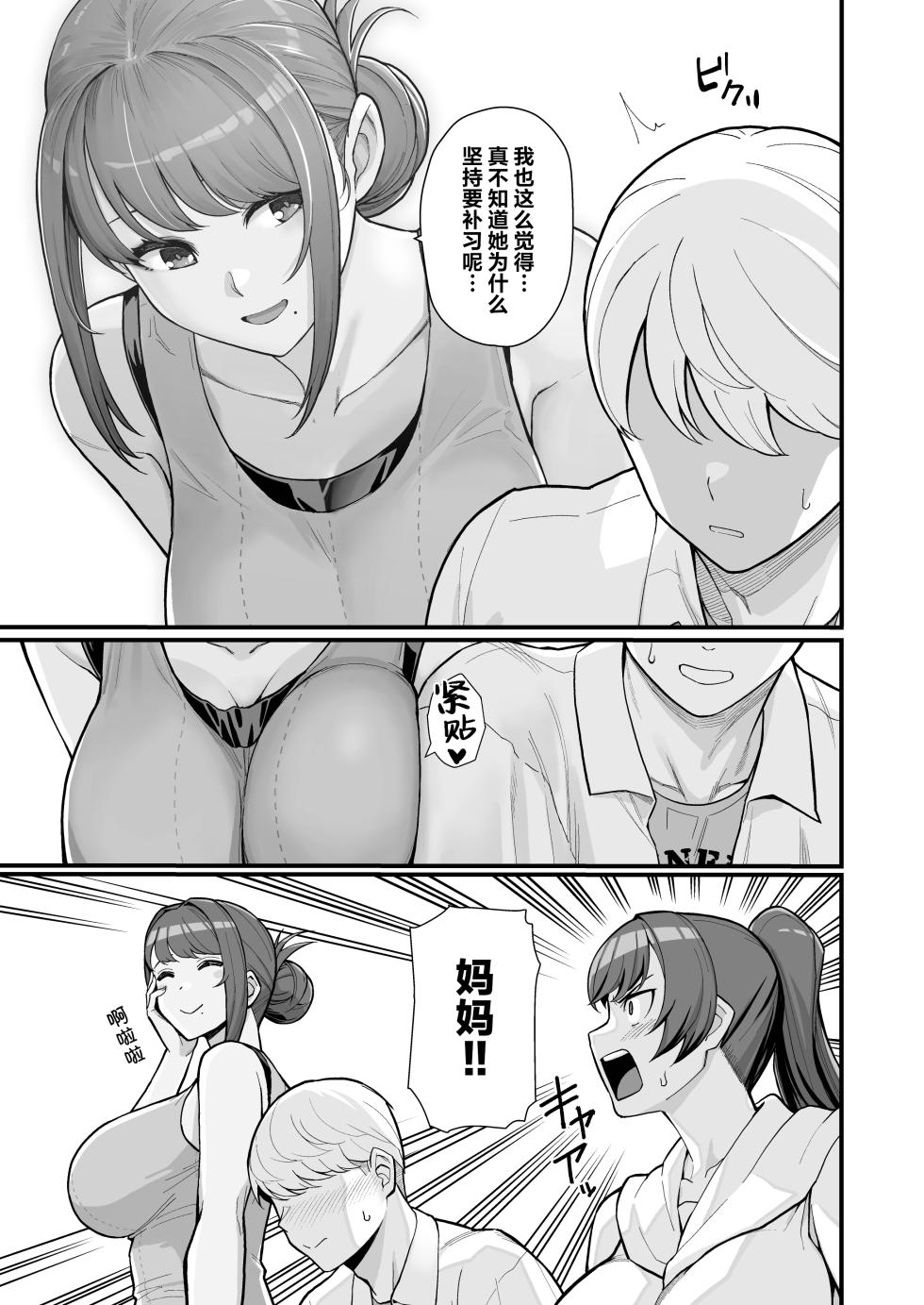 [華容道 (松果)] 人妻の自宅に白昼訪問する本 [中国翻訳] [無修正] [DL版] - Page 16