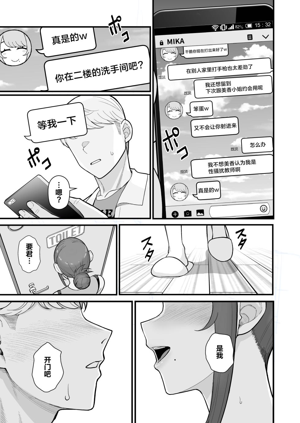 [華容道 (松果)] 人妻の自宅に白昼訪問する本 [中国翻訳] [無修正] [DL版] - Page 22