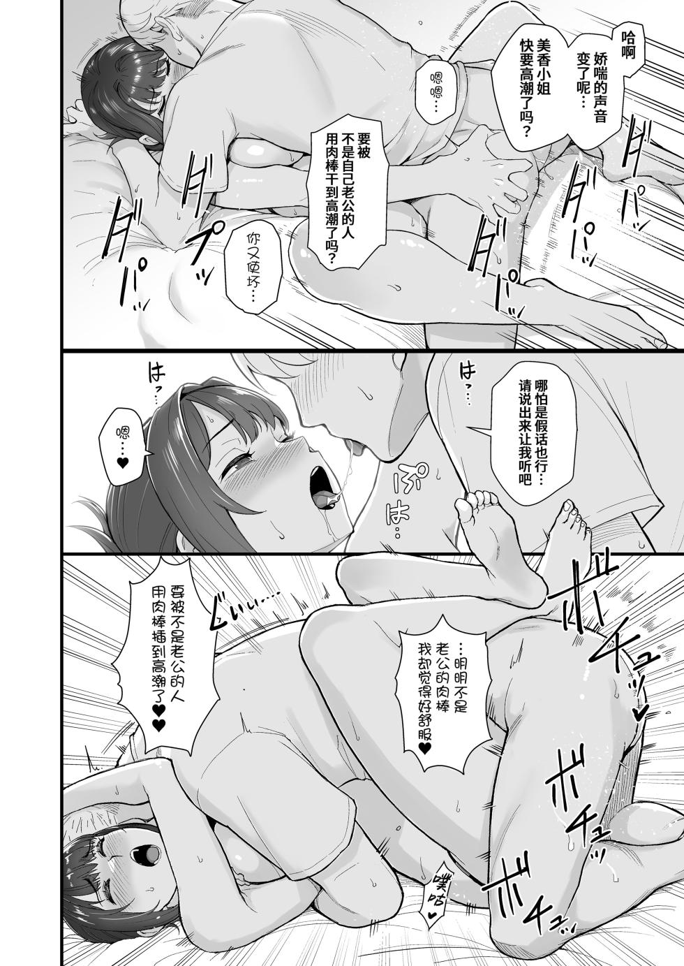 [華容道 (松果)] 人妻と昼間からデートする本 [中国翻訳] [無修正] [DL版] - Page 13