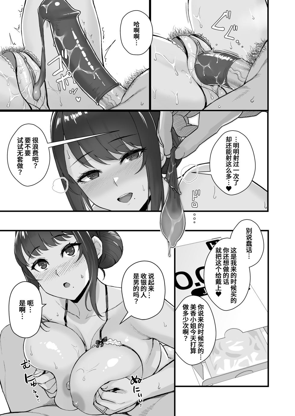 [華容道 (松果)] 人妻と昼間からデートする本 [中国翻訳] [無修正] [DL版] - Page 14