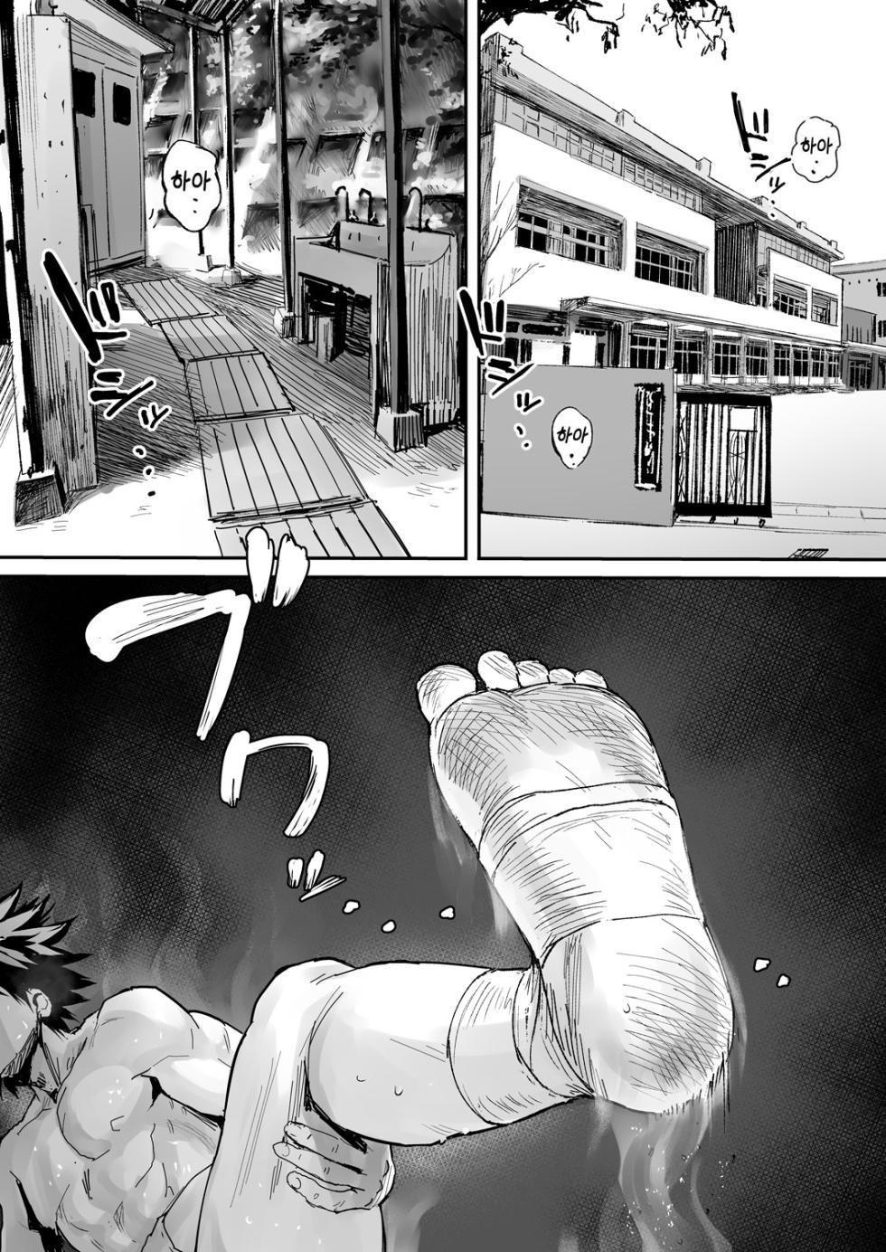 [Herohero Hospital (Herohero Tom)] Kusodebu Sumou-bu | 씹돼지 스모부 [Korean] - Page 2
