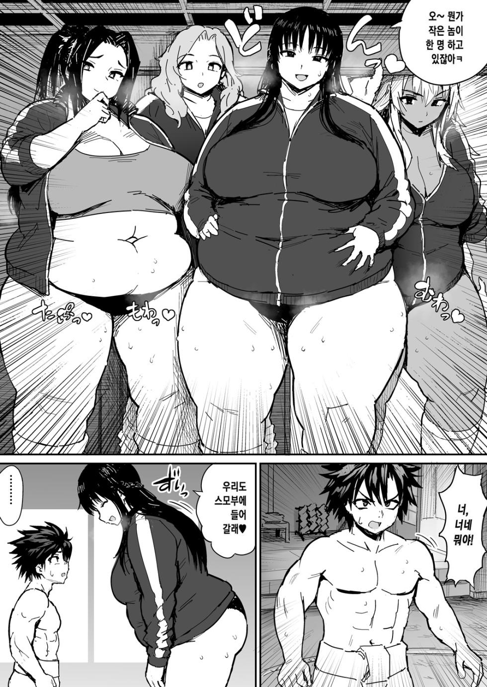 [Herohero Hospital (Herohero Tom)] Kusodebu Sumou-bu | 씹돼지 스모부 [Korean] - Page 6