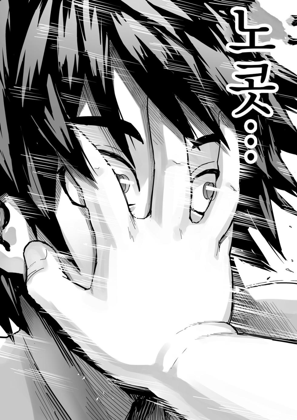[Herohero Hospital (Herohero Tom)] Kusodebu Sumou-bu | 씹돼지 스모부 [Korean] - Page 11