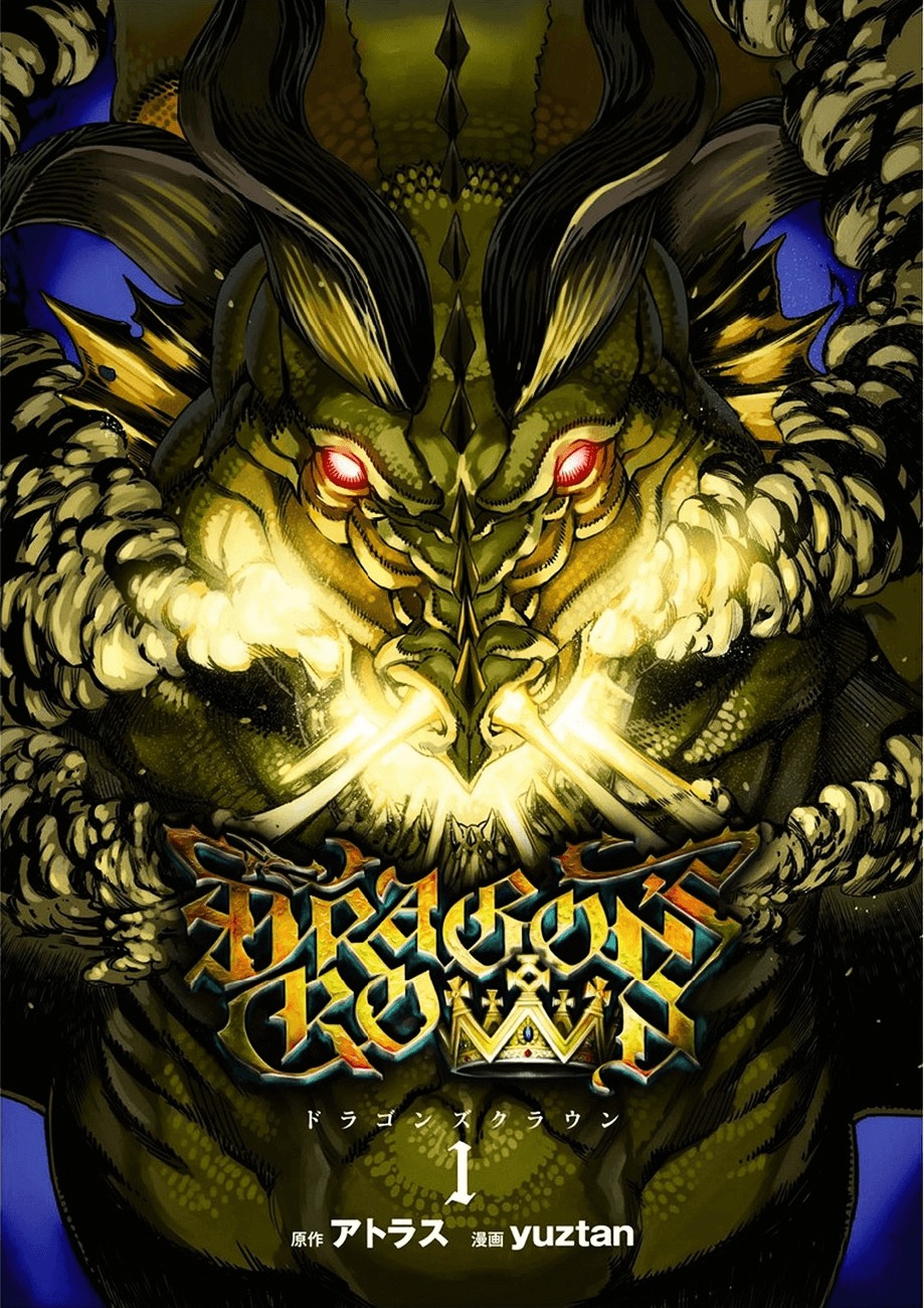 Dragon's Crown Chapter 1 - Page 2