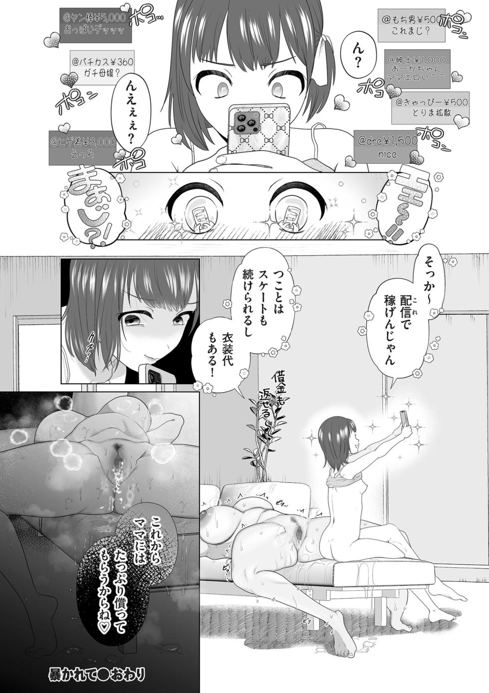 [ASK, (Serakichi.)] Abakarete - Page 24