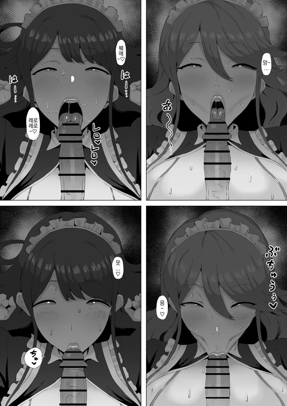 [Keimusho Furo 3-byou (Bakachikubi)] Gal Idol to Taiman Kouin Battle 3 (THE IDOLM@STER MILLION LIVE!) [korean] - Page 12
