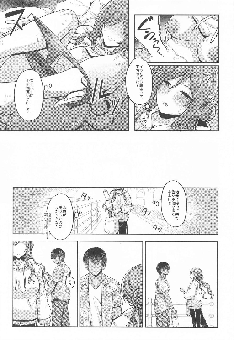 (Utahime no Prima Stella 3) [tAnaue (Tanakala)] 23-sai ni Natta Rinami Onee-chan to Jimoto de Saikai shite Sex suru Hon - Having Sex with 23-Year-Old Big Sister Rinami After Reuniting in Our Hometown (Gakuen IDOLM@STER) - Page 4