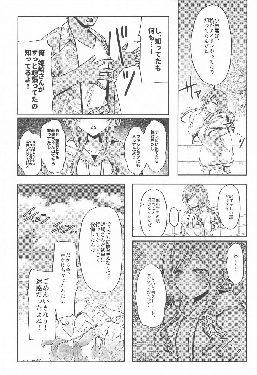 (Utahime no Prima Stella 3) [tAnaue (Tanakala)] 23-sai ni Natta Rinami Onee-chan to Jimoto de Saikai shite Sex suru Hon - Having Sex with 23-Year-Old Big Sister Rinami After Reuniting in Our Hometown (Gakuen IDOLM@STER) - Page 7
