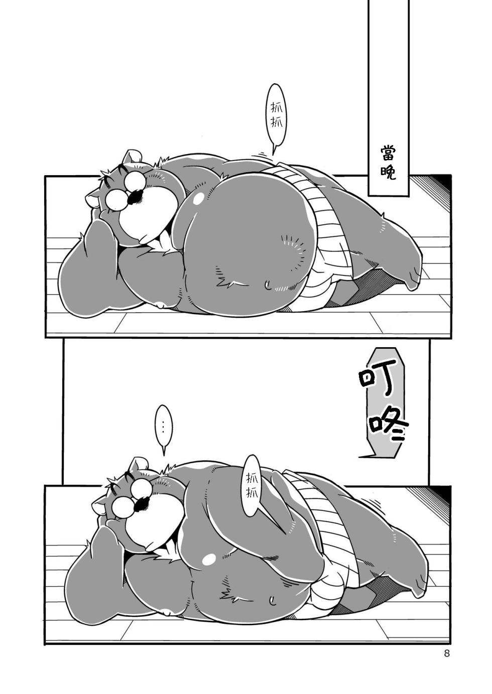 [Deresuke Syuppan (Heppoko Taro)] Tonari no Danna-san [Chinese] [豆漿熊自主翻譯] [Digital] - Page 7