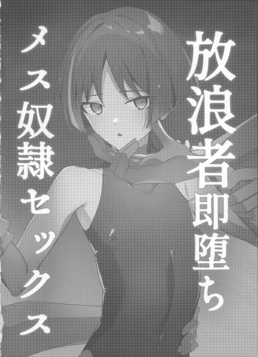 (Kami no Eichi 14) [Fuzoku Juko (Fuzoku Patsu)] Hourousha Soku Ochi Mesu Dorei Sex (Genshin Impact) - Page 4