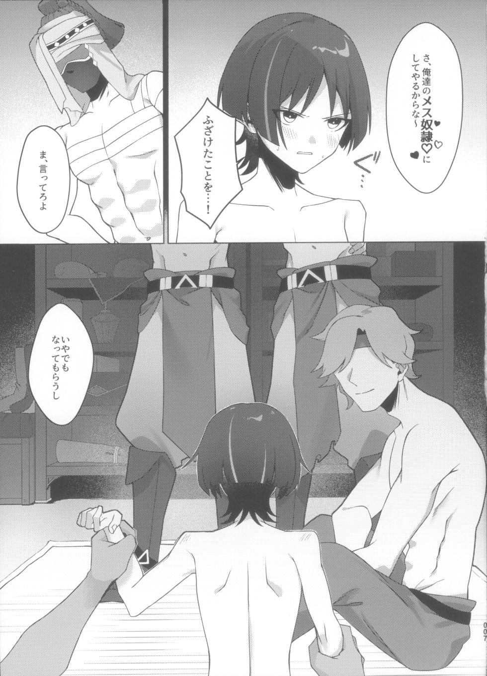 (Kami no Eichi 14) [Fuzoku Juko (Fuzoku Patsu)] Hourousha Soku Ochi Mesu Dorei Sex (Genshin Impact) - Page 7