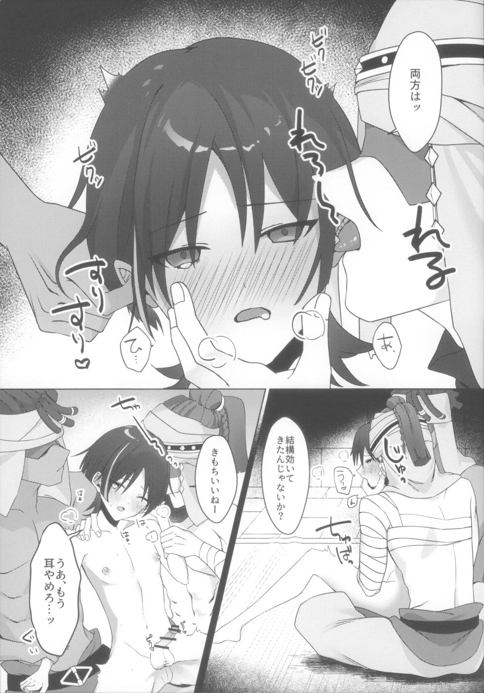 (Kami no Eichi 14) [Fuzoku Juko (Fuzoku Patsu)] Hourousha Soku Ochi Mesu Dorei Sex (Genshin Impact) - Page 11