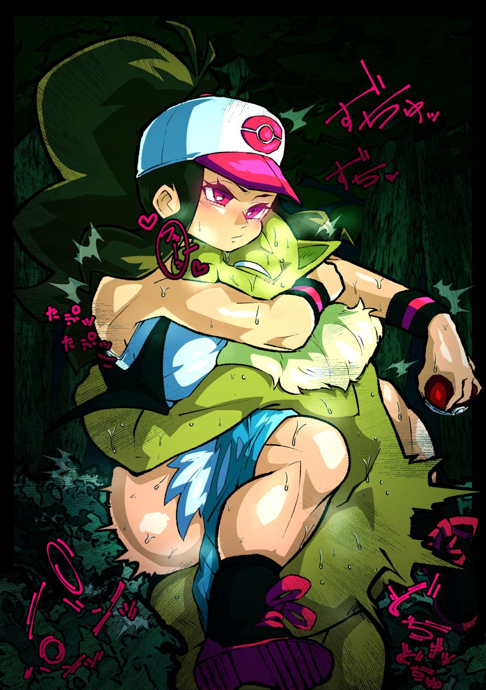 [hmAn] Pokémon no sekai wa kiken ga ippai! (Pokémon) - Page 1