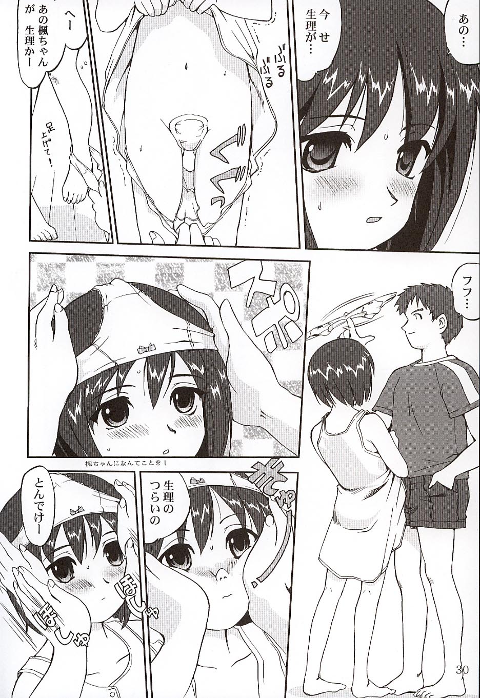 C63) [Takotsuboya (TK)] Kaede-chan no Yuuutsu!! (Kizuato) - Page 29
