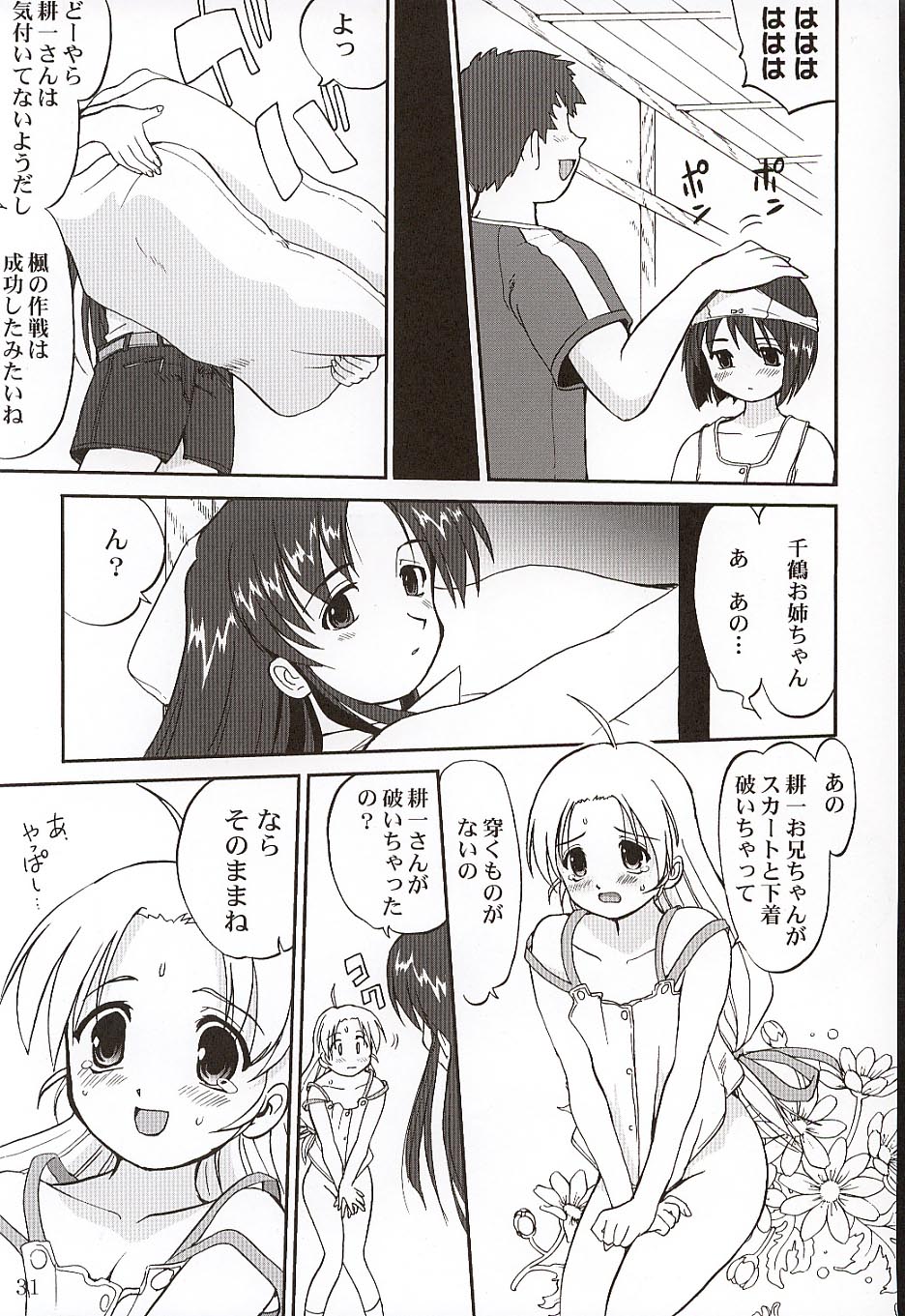 C63) [Takotsuboya (TK)] Kaede-chan no Yuuutsu!! (Kizuato) - Page 30