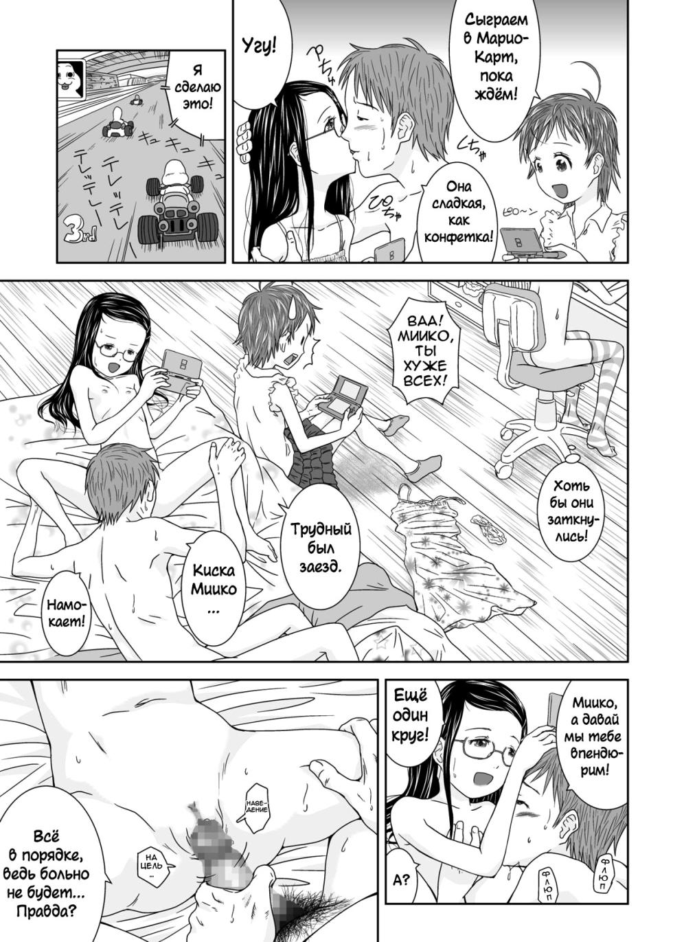 coonelius_the_world_where_nobody_pays_attention_1 - Page 13