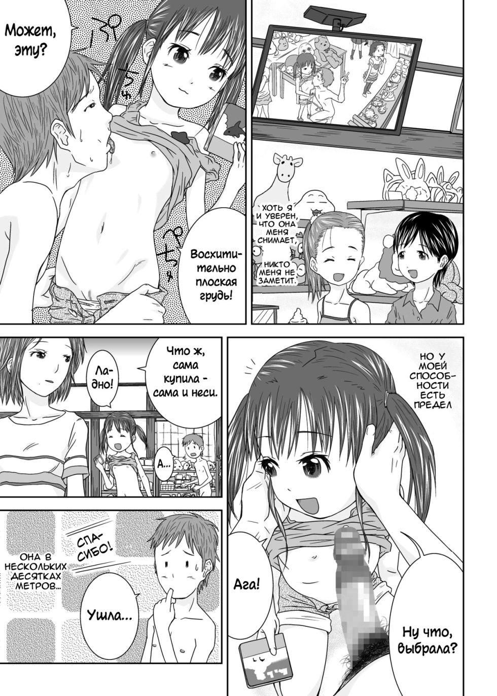 coonelius_the_world_where_nobody_pays_attention_1 - Page 19