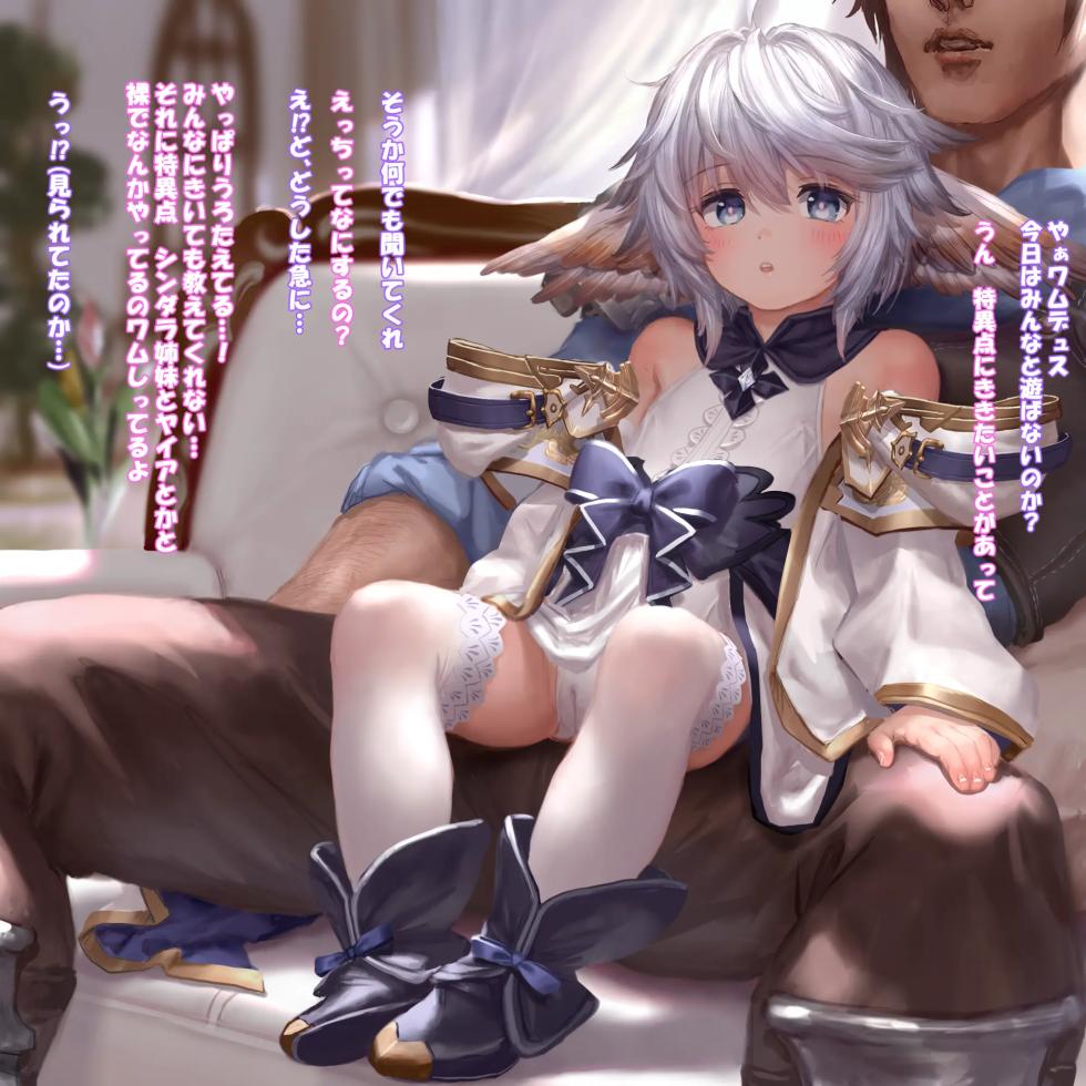 [Hado] R-18 Wamdus (Granblue Fantasy) - Page 1