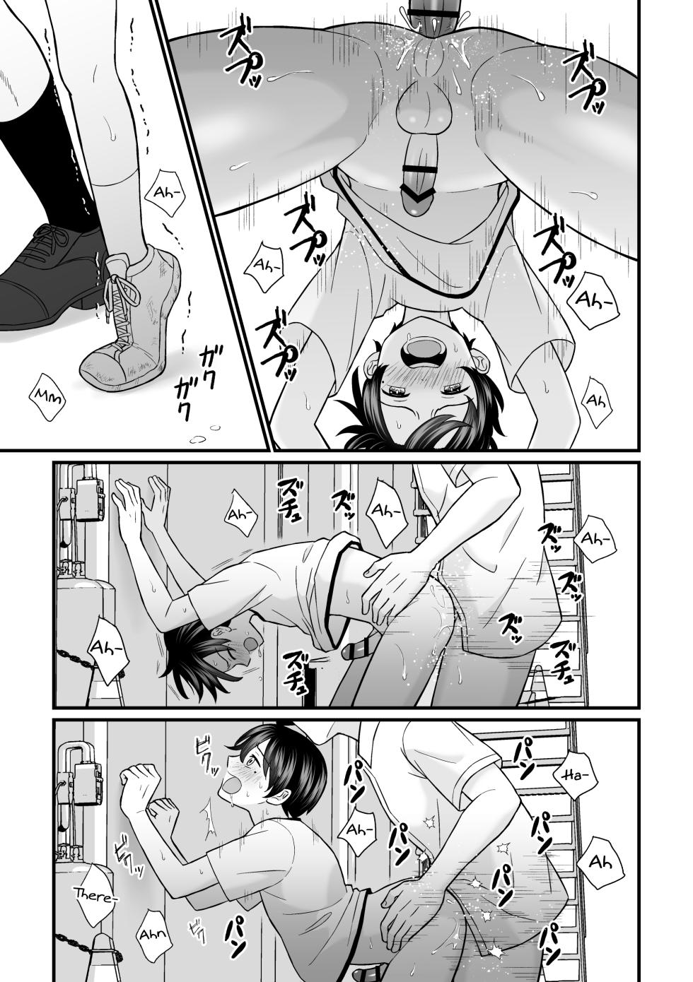 [Sake no Ate (Sakeno Tsumami)] Kyousei Baishun 2 | Forced Prostitution 2 [English] {Chin²} [Digital] - Page 8