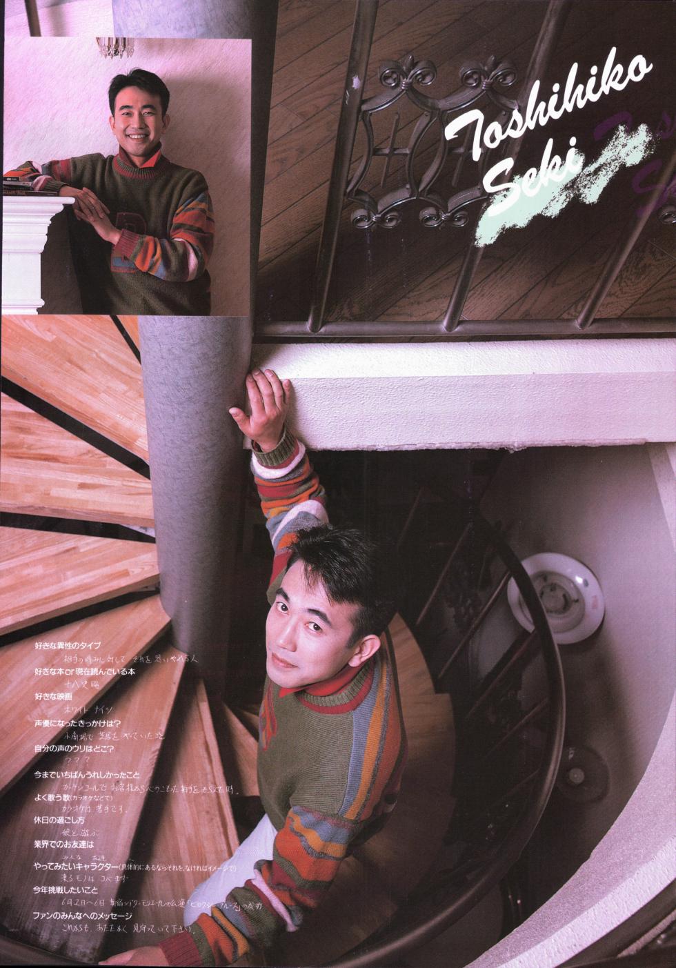 Animage 1993 May - Page 12