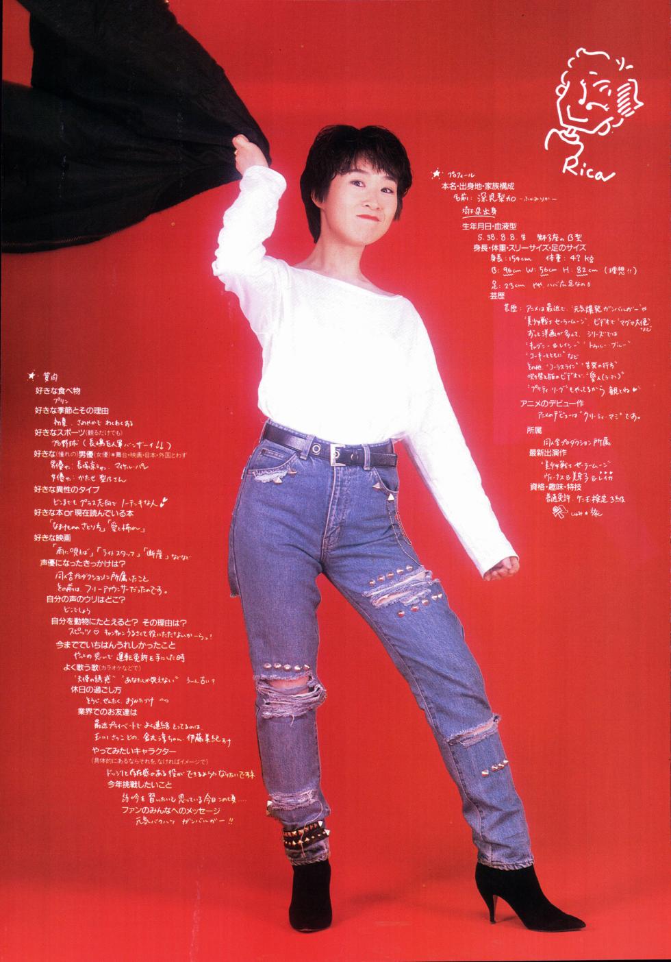 Animage 1993 May - Page 15