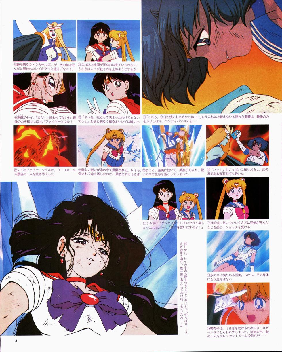 Animage 1993 May - Page 25