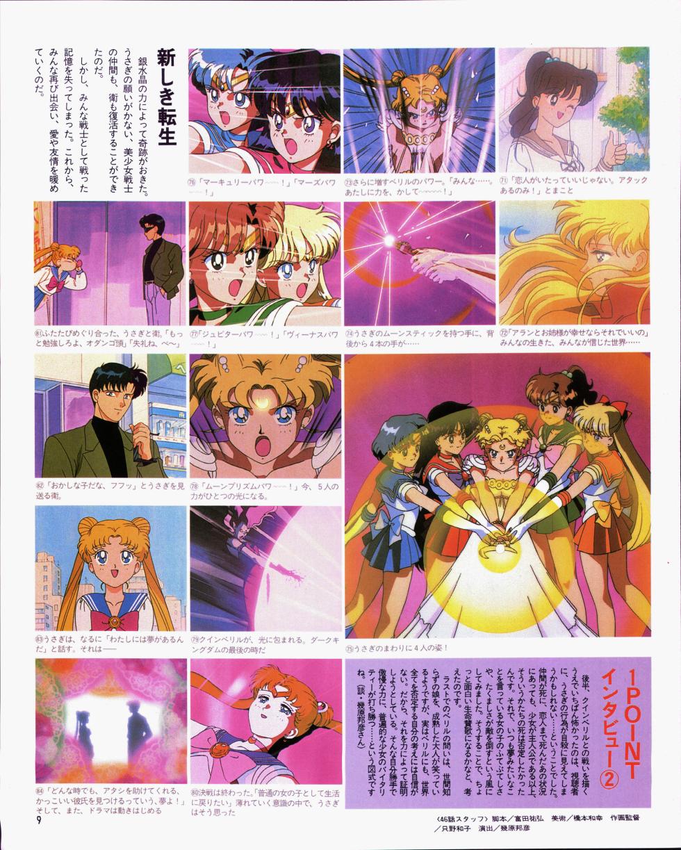 Animage 1993 May - Page 29