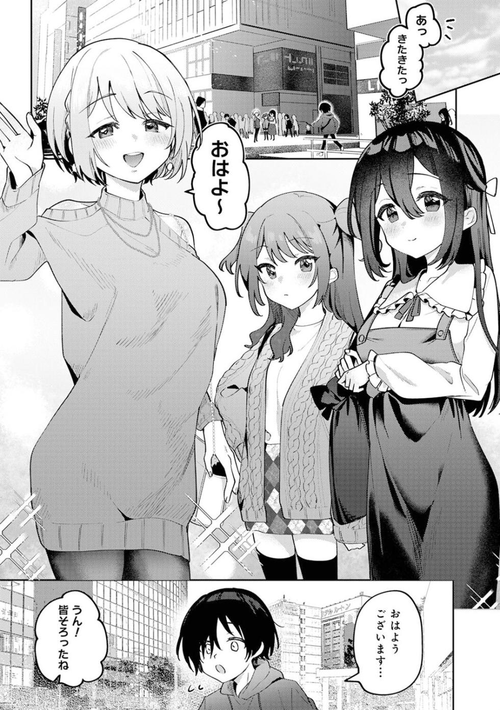 [Mukimoto Koko] Ore no Bushitsu ga Yaribeya ni!? Ch. 6 - Page 2