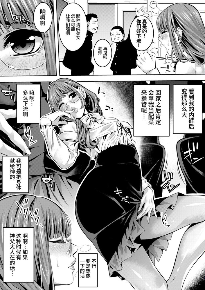 [Burappi (Brother Pierrot)] Otokonoko Kyoushi Douryou no Charao to LoveHo Iki [Chinese] - Page 4