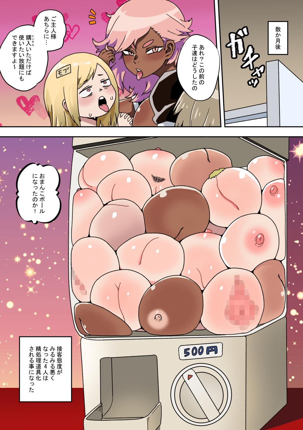 変バイト - Page 14
