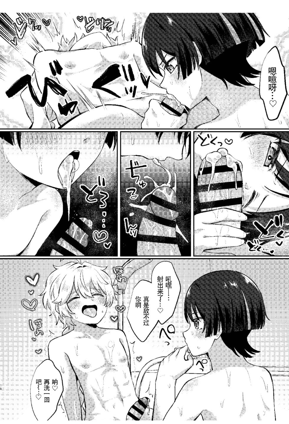 [Cabillamour (Jiraichi)] Niizuma no Hourousha to Ichaicha Shinkon Seikatsu (Genshin Impact) ｜男男菊花香汉化【chinese】 - Page 15