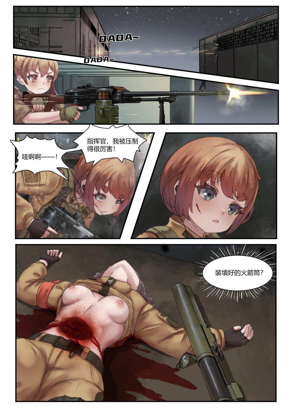 [诺姆·诺姆]Mop up·End （R18G) - Page 30