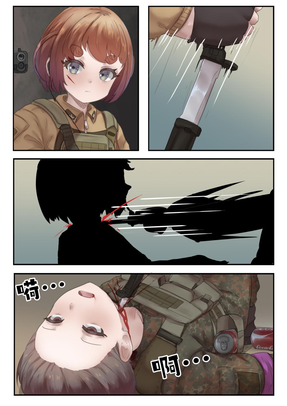 [诺姆·诺姆]Mop up·End （R18G) - Page 37