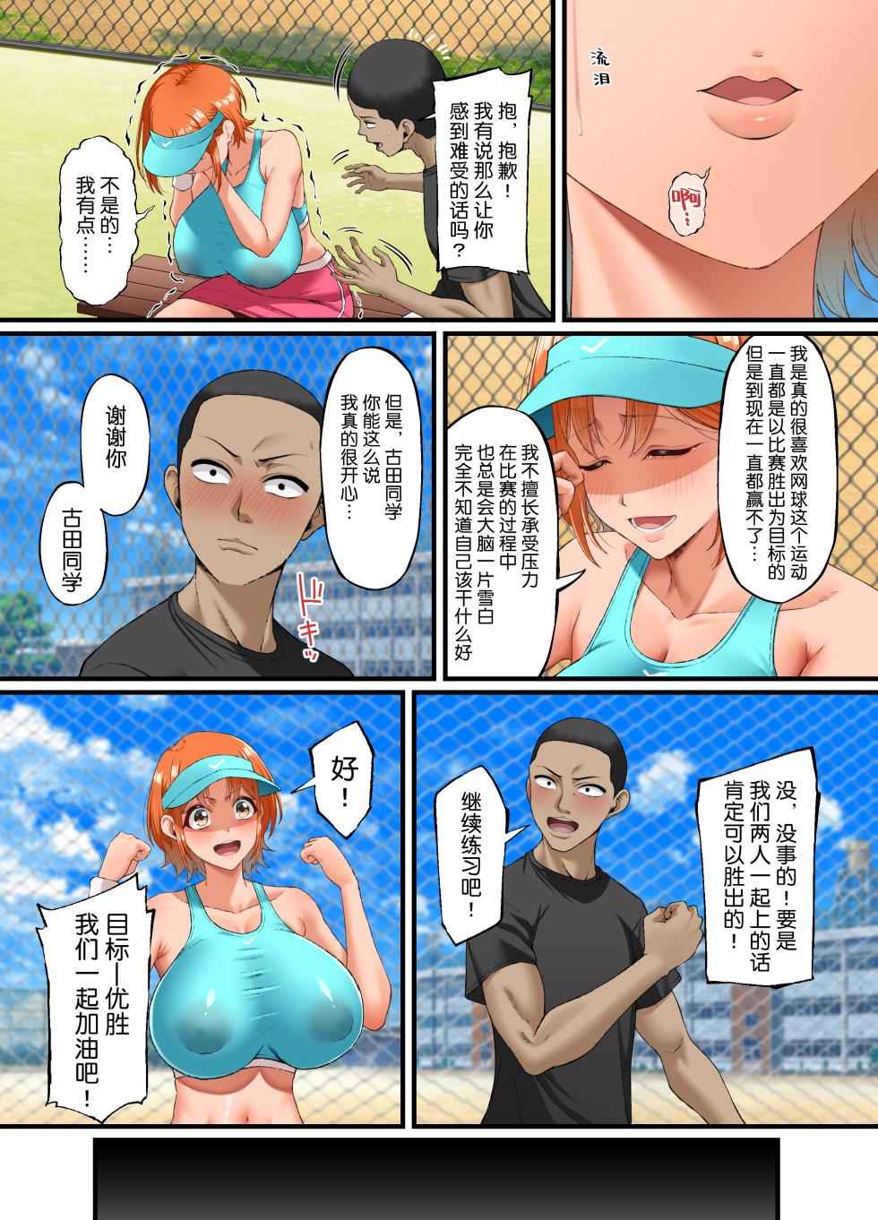 [Small Marron (Asakura Kukuri)] Kimi ni Suki to Ienakute... | 难以启齿的爱意 [Chinese] [流砂xChineseHerbalTea汉化] - Page 22